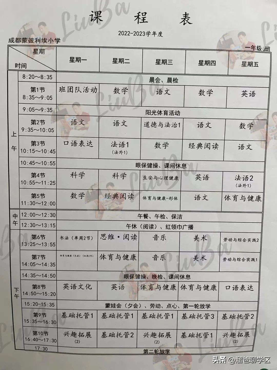 成都教科院学校学区房,成都教科院附属学校东区对应楼盘