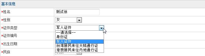 高级职称考试注意事项,高级职称考试网报系统