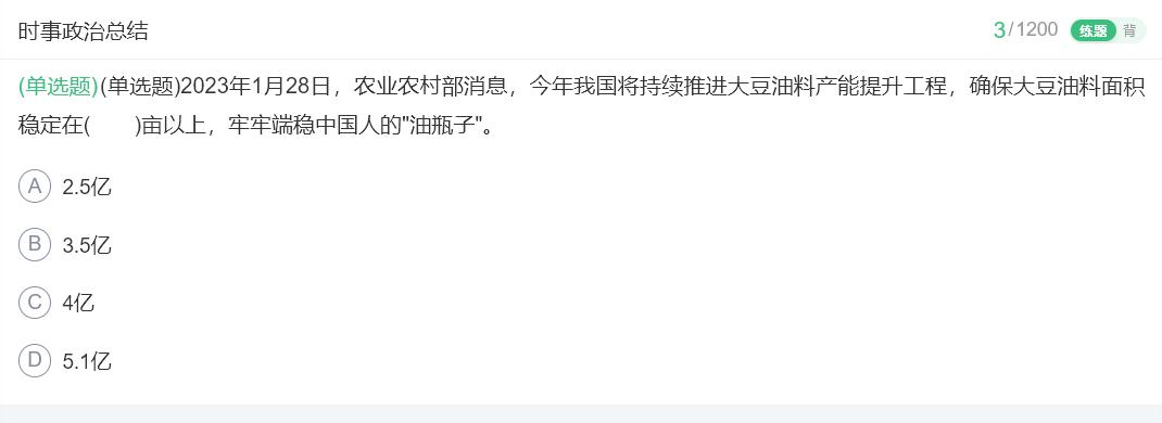 2022工商银行笔试题库及答案,工商银行2024笔试预测卷