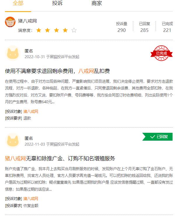 重庆猪八戒网最新消息,猪八戒网最新上市信息