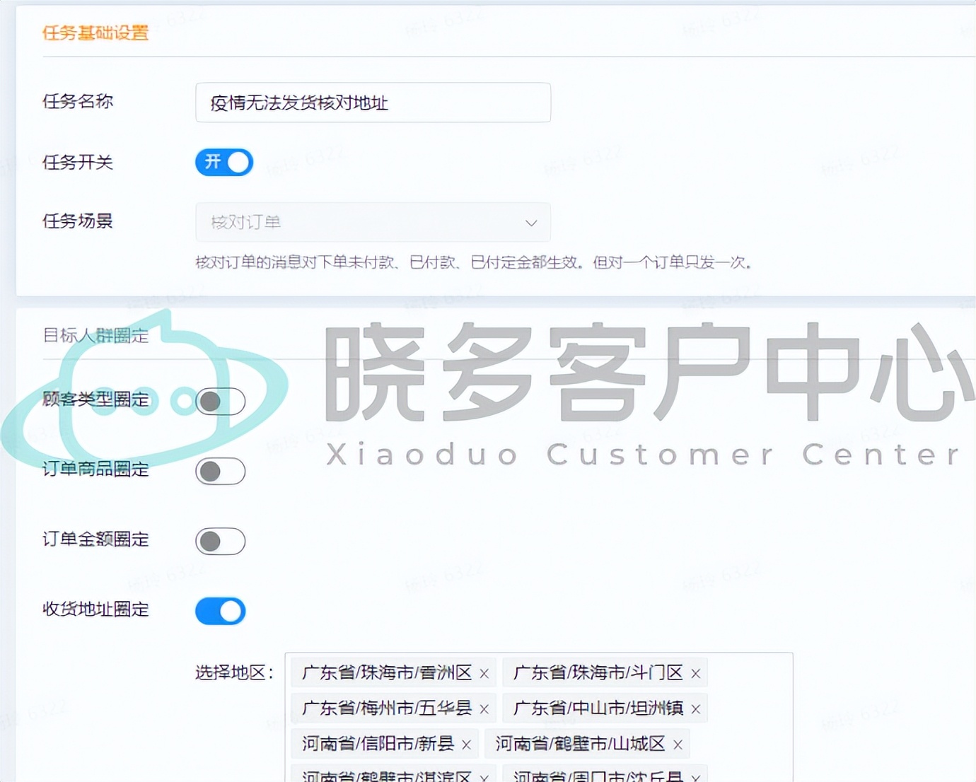 疫情不能发货怎么延长发货时间,疫情原因买家怎么操作延迟发货