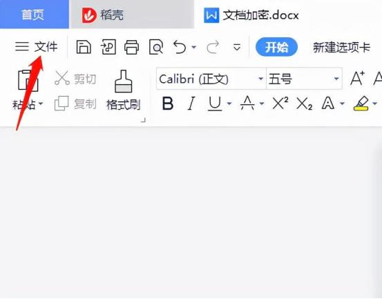 保密文件怎样防止泄露电脑,电脑文件加密防泄露