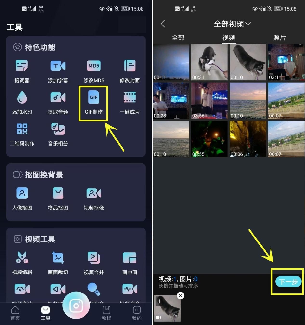 动态图gif图片怎么制作,gif搞笑动态图制作