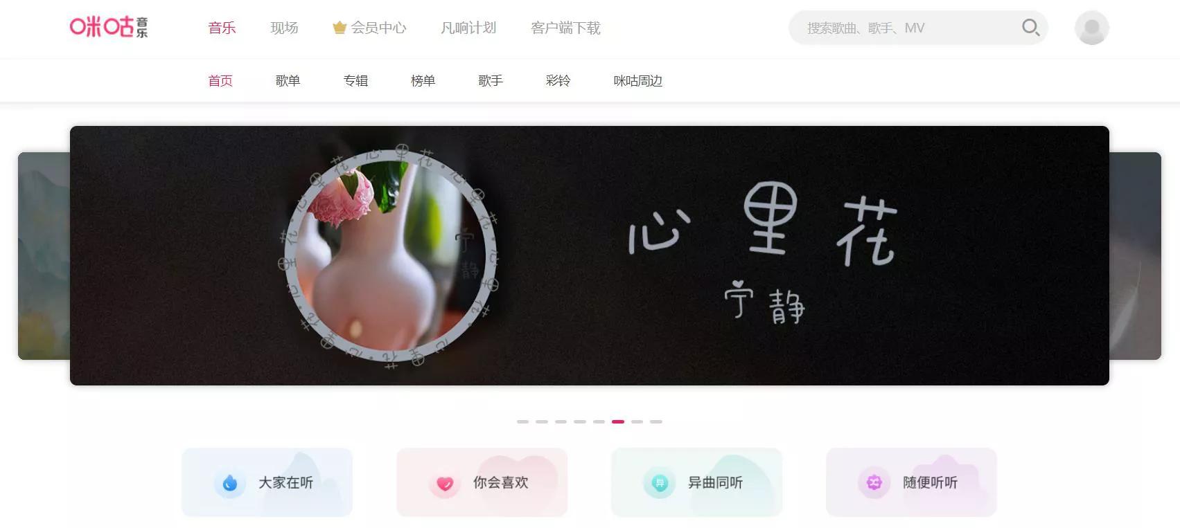 一定要收藏的音乐网站,最值得收藏的音乐网址