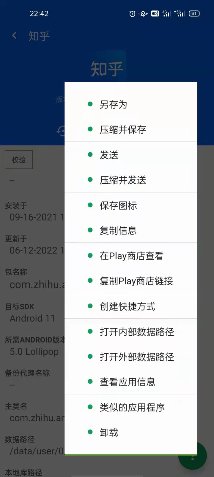 浣犳墜鏈洪噷鏈夊摢浜涘牚绉扮鍣ㄧ殑app鐭ヤ箮,瀹夊崜鍫О绁炲櫒鐨勫奖瑙哸pp