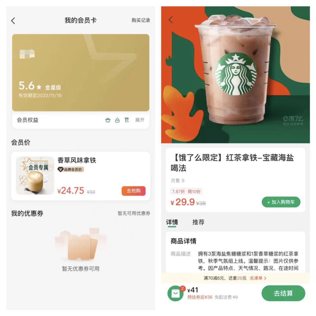 明升暗降打一数字,明升星巴克