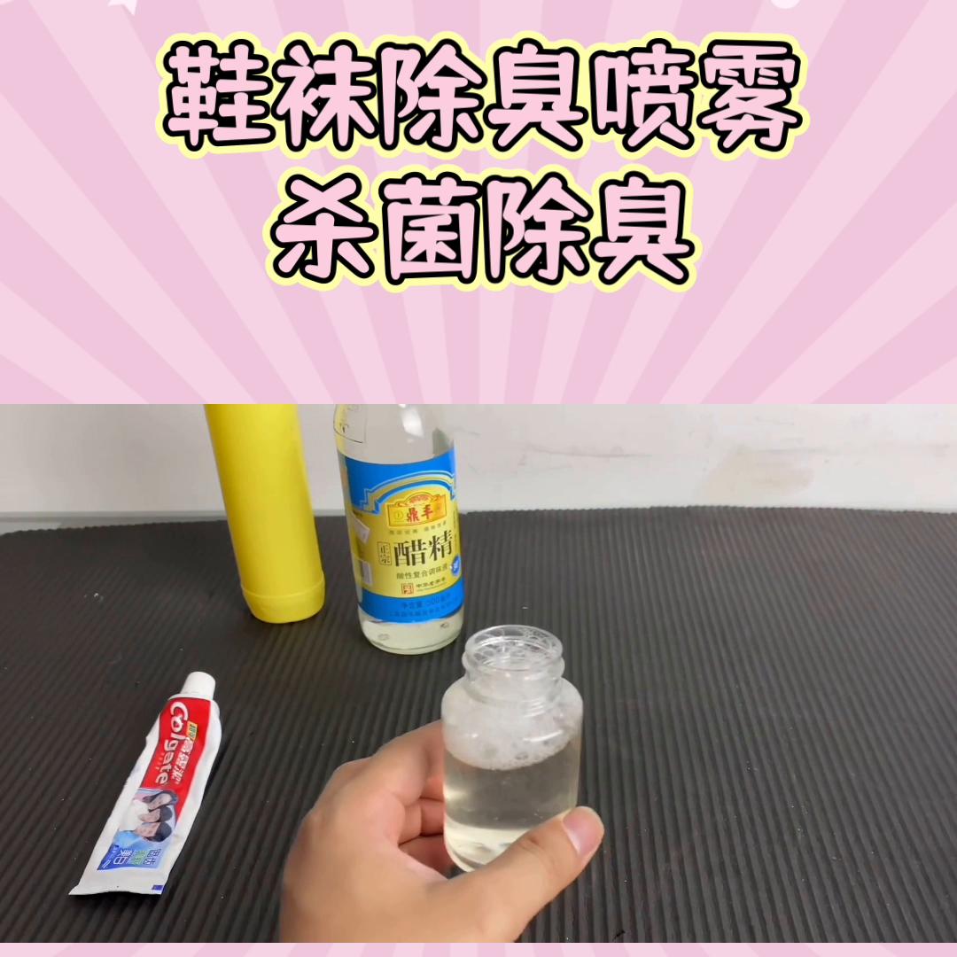 鞋袜杀菌除臭喷雾无毒环保,鞋袜防臭喷雾视频素材