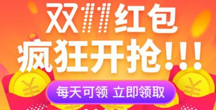 2023年淘宝双十一红包口令入口,2022年淘宝双十二超级红包口令