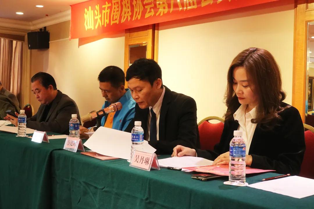 汕头市围棋协会举行换届选举大会，郑汉杰连任会长