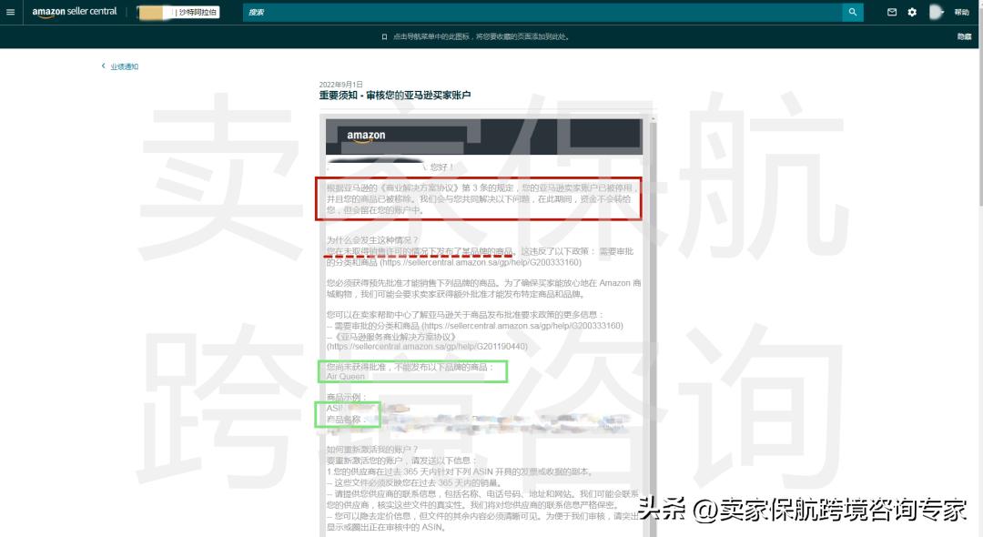 亚马逊卖家封号原因及解决办法,亚马逊卖家验证被拒审