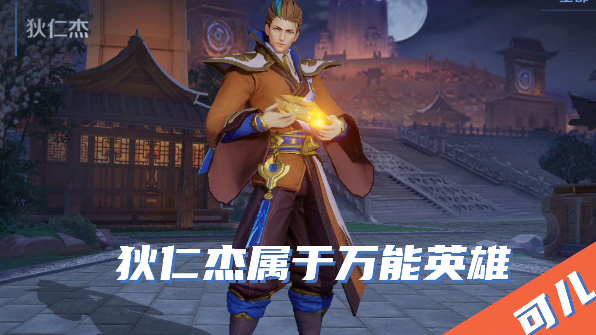 莱西奥在射手中的强度排名,赛季末射手梯度排行