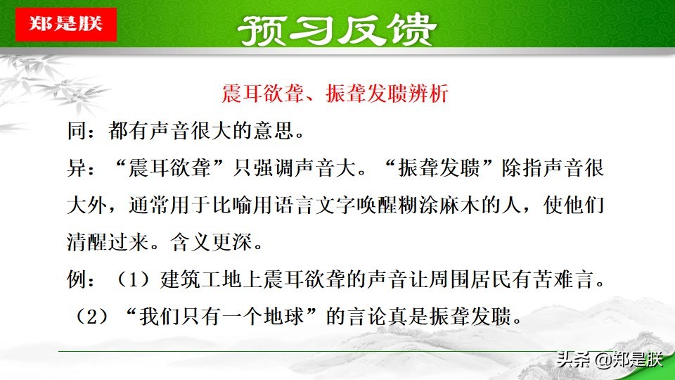 八年级下册语文预习壶口瀑布,八下语文第17课壶口瀑布预习笔记