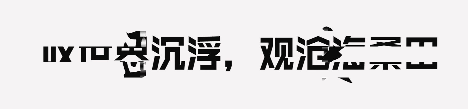 张翰综艺被批油腻后变低调遭调侃,张翰戏里发飙