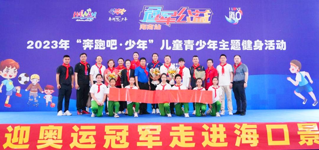 奔跑吧少年公益体育活动,海南奔跑吧少年青少年运动会轮滑