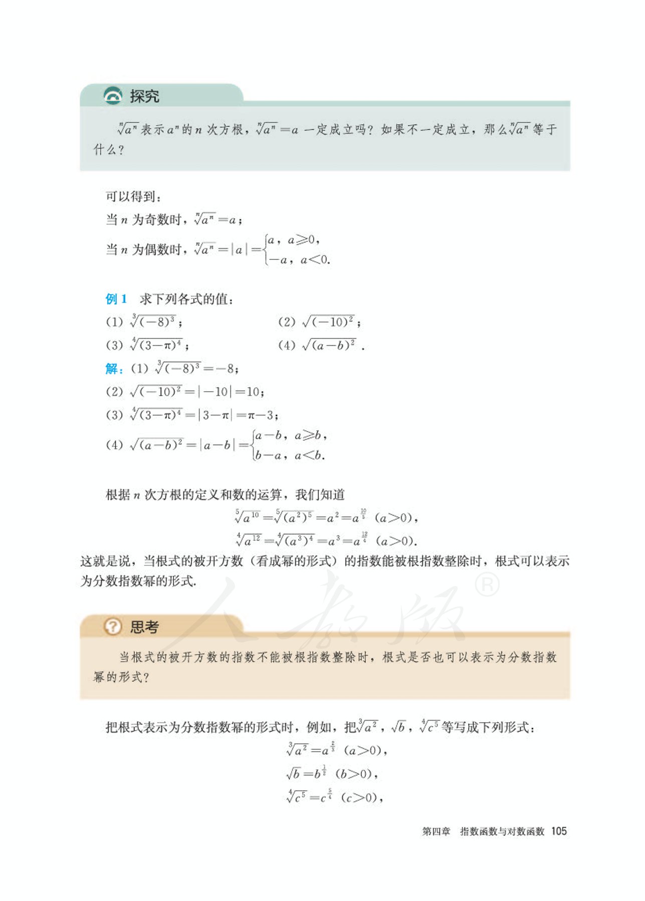 高中数学人教版a版必修一,高中数学人教a版必修第二册