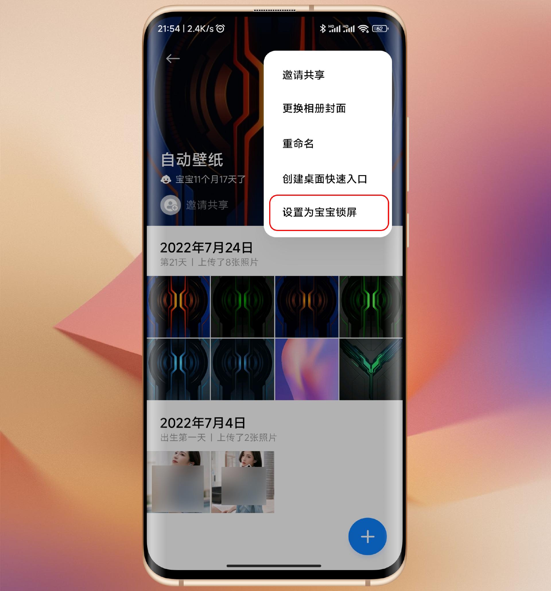 小米手机如何将锁屏壁纸更改为4d,miui超级壁纸的静态壁纸