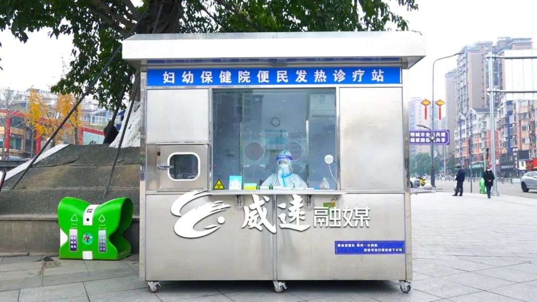 威远市医院发热门诊,内江发热门诊