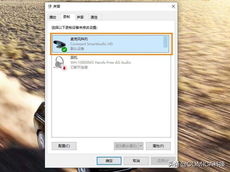 电脑直播麦克风设置教程,电脑怎么开麦克风教程