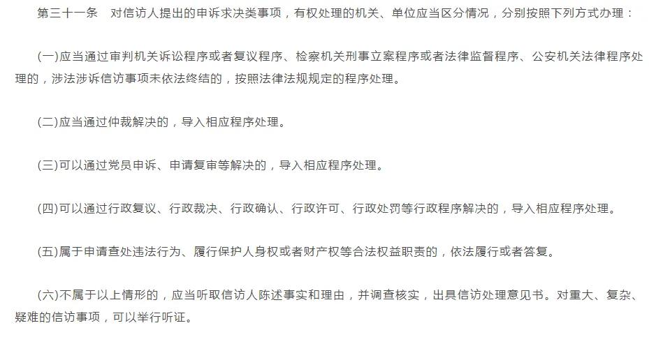 陈律师教你*告官民**（五）如何*访信**才有用？