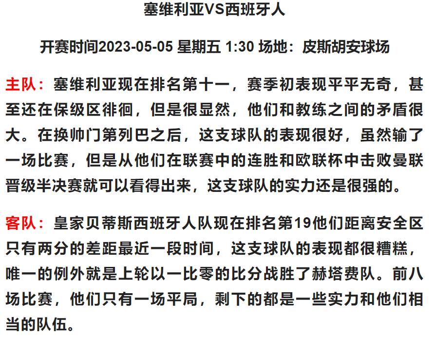 竞彩5.20赔率,竞彩5乘26解析