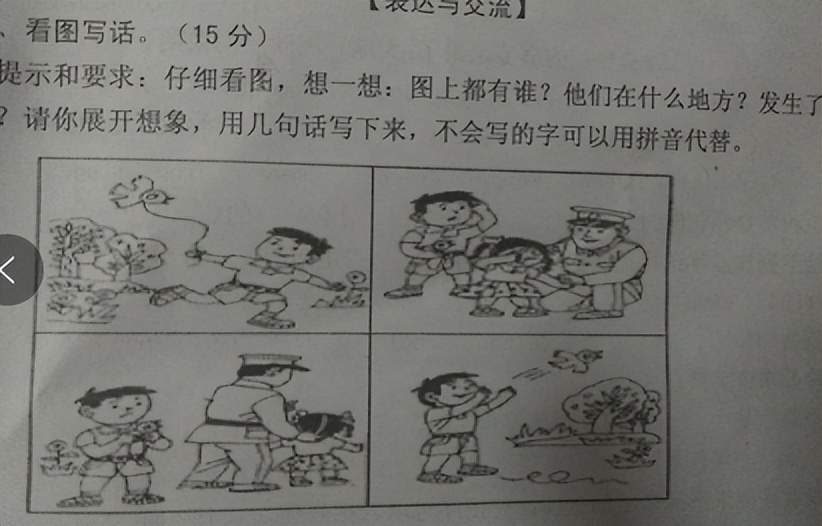 一二年级必考看图写话20篇,期末看图写话一年级