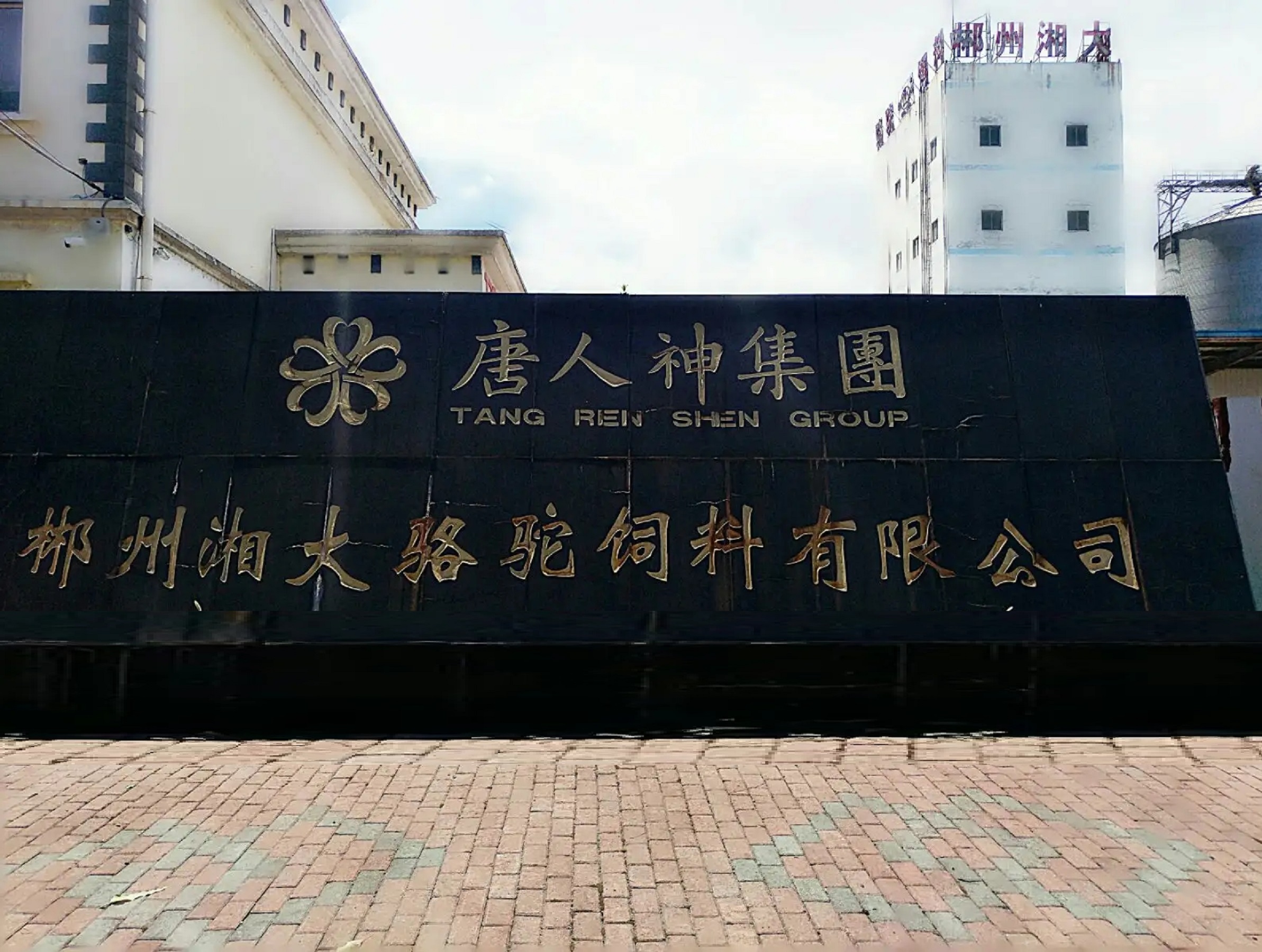 湖南株洲事业单位企业改制,株洲再添一家a股上市公司