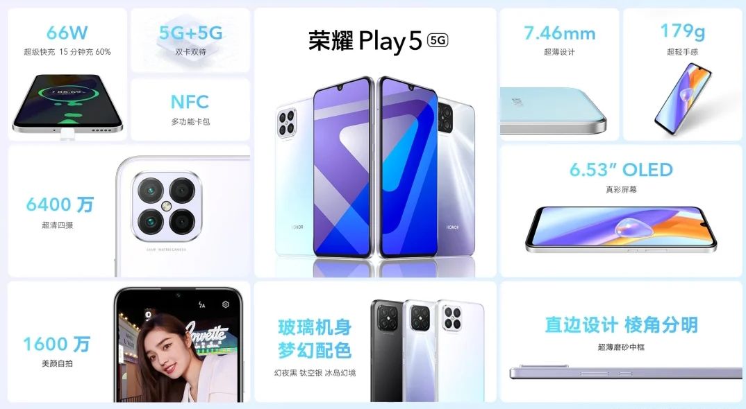 荣耀play5值得入手吗现在,荣耀play5手机版