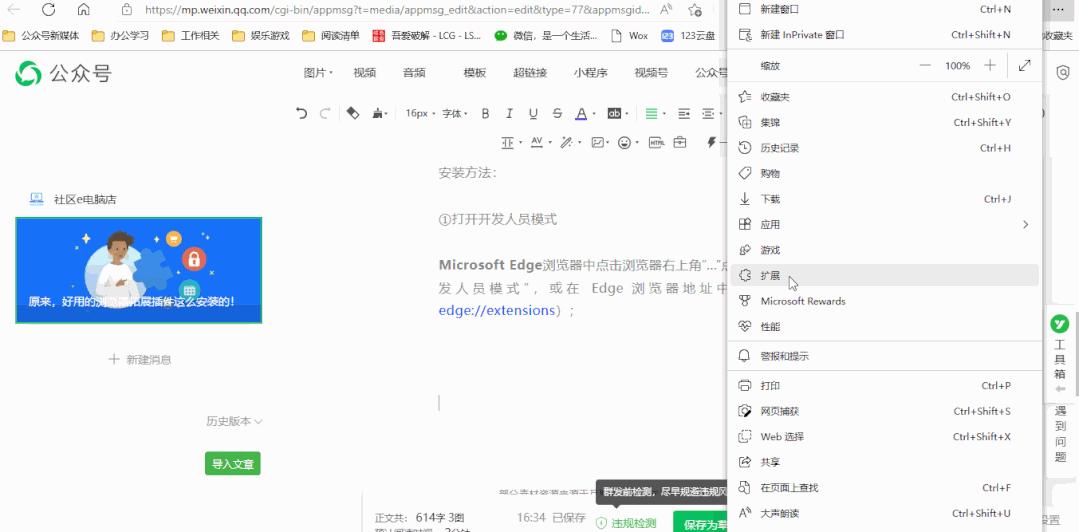 浏览器扩展插件使用方法,超实用的浏览器插件扩展分享