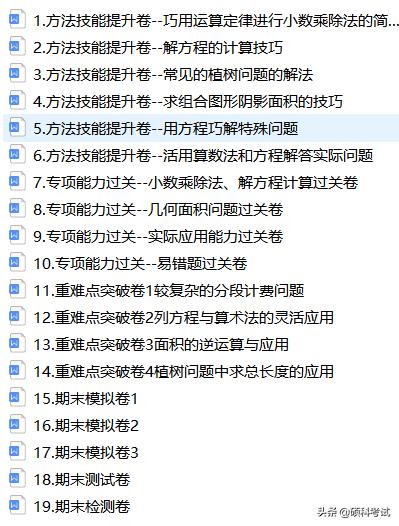 六年级上册数学冲刺期末100分讲解,六年级上册数学期末必刷卷含答案