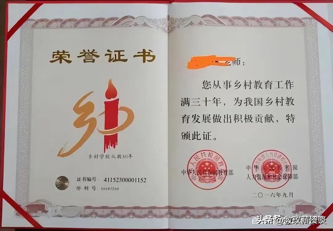 2021义务教育教师基本工资标准表,义务教育教师基本工资标准表2022