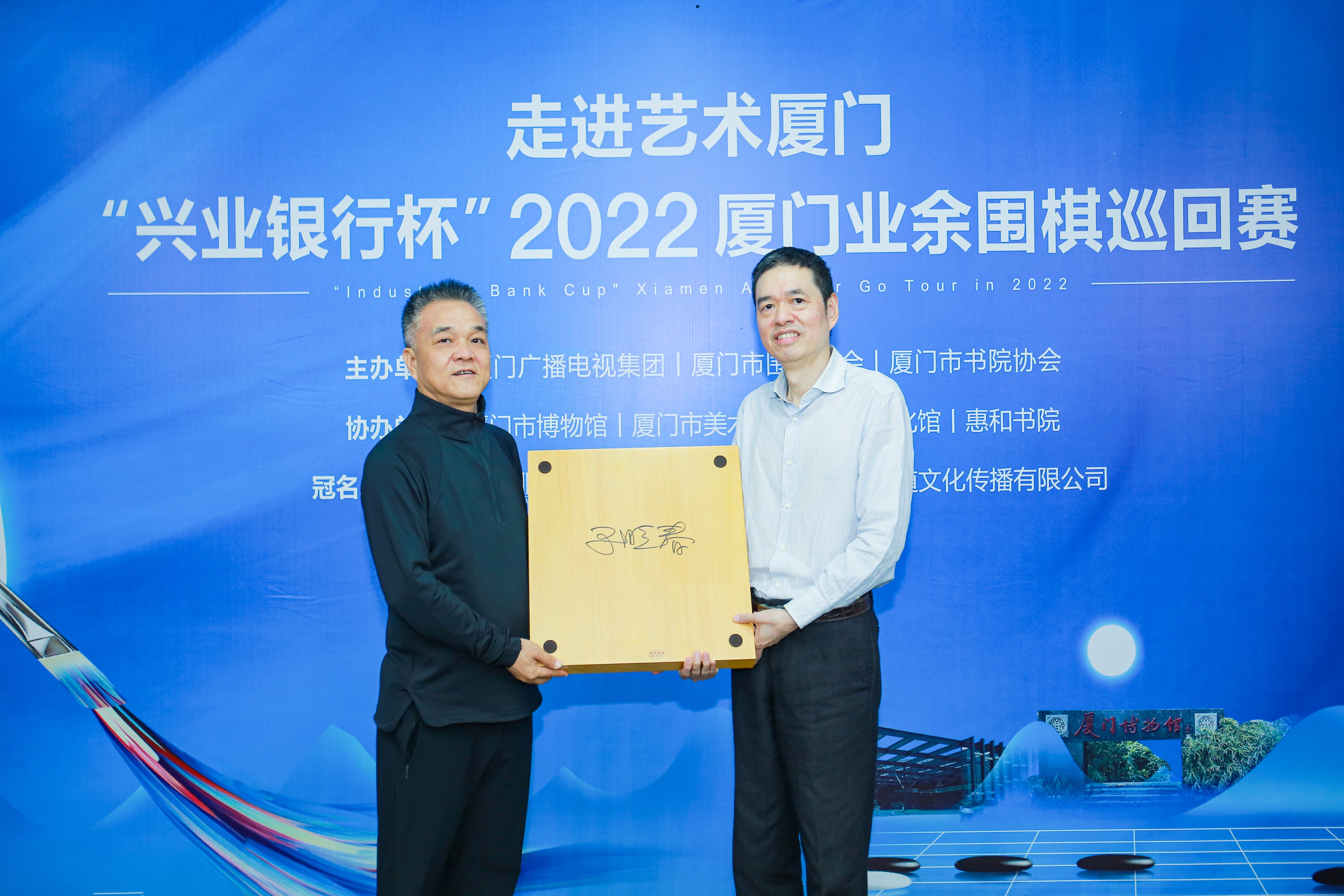 全国业余围棋赛事,第4届业余围棋团体赛