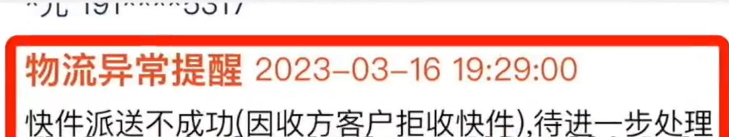 女子网购商品有瑕疵退货被拒，“要提供质检报告单”，当事人：商家后来又以与买家协商换货为由拒绝退款