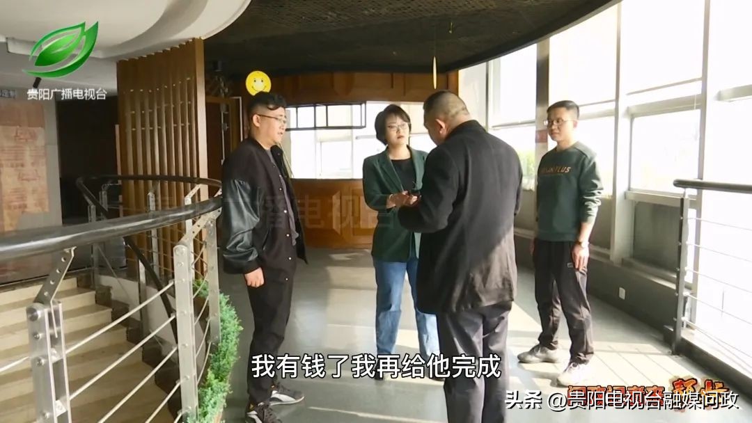 问政记者来帮忙|云上装饰公司耍横,既不完成客户装修,也不退钱...