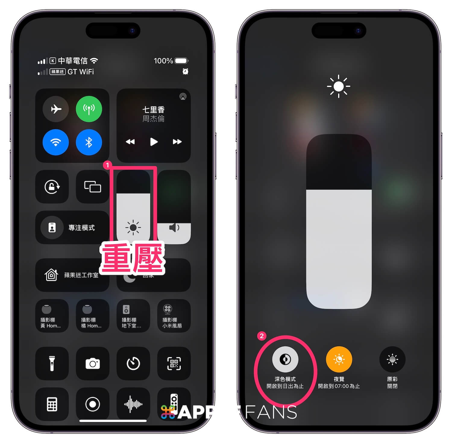 iphone晚上怎么调节保护眼睛,iphone保护眼睛的功能