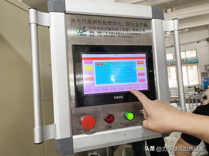 山东知名高频淬火机性价比出众,云南自动高频淬火机性价比出众