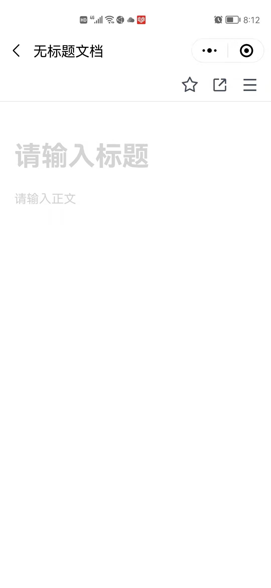 腾讯文档怎么分享编辑权限,腾讯文档怎么分享模板