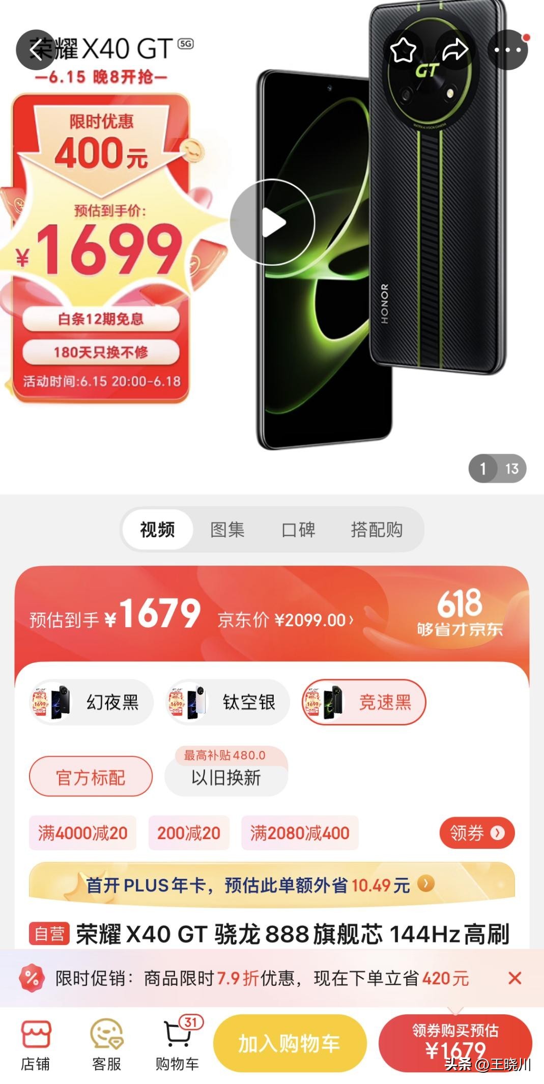 618买手机真的划算吗,618想换手机有什么推荐的吗