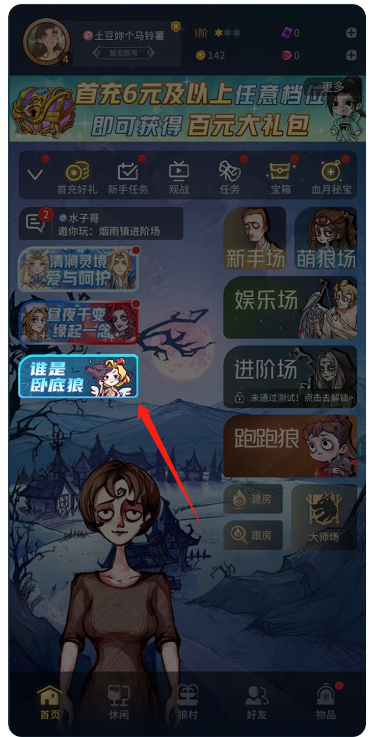 猜猜我是谁狼王狼人杀,官方狼人杀各角色玩法