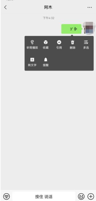 微信发语音转换不了文字怎么回事,华为手机微信语音转文字怎么设置