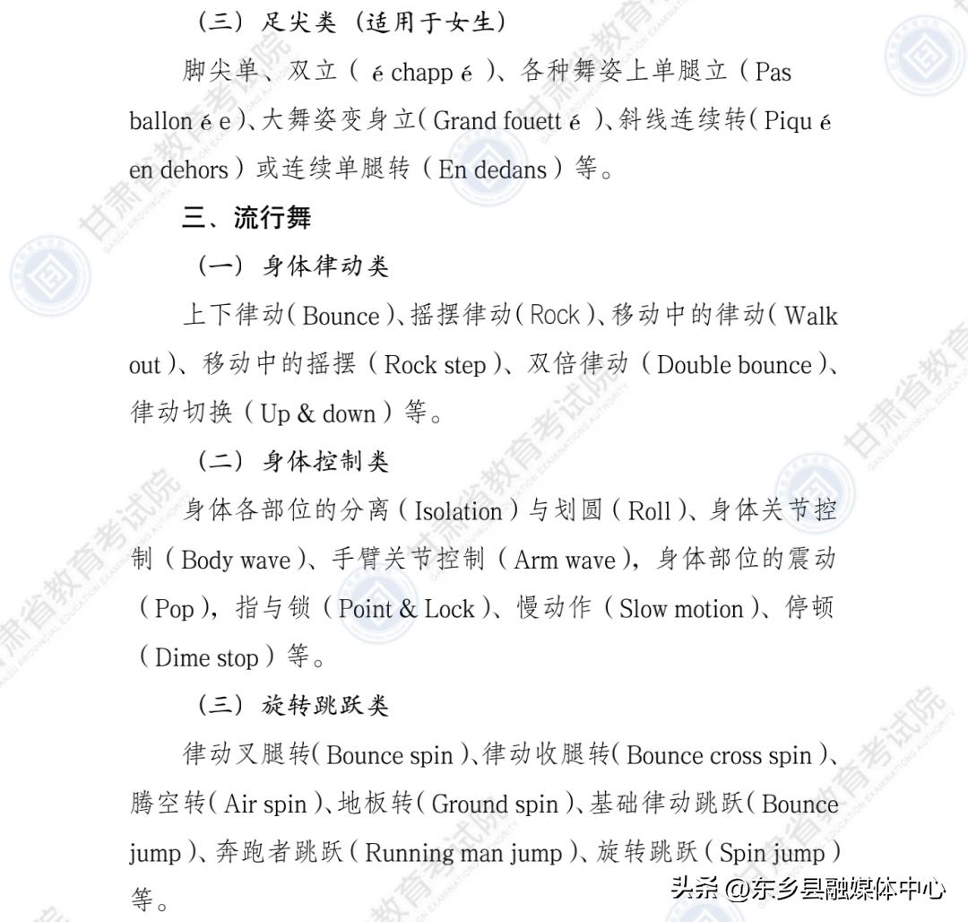 甘肃教育考试院官网报考简章,甘肃省教育考试院发布重要通知