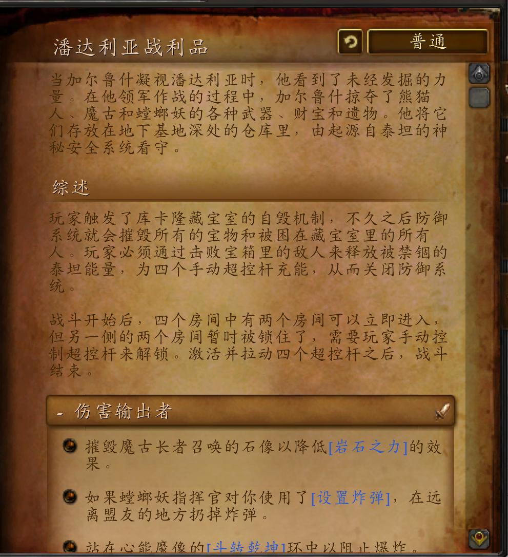 决战奥格瑞玛副本任务攻略,决战奥格瑞玛是多少人的副本