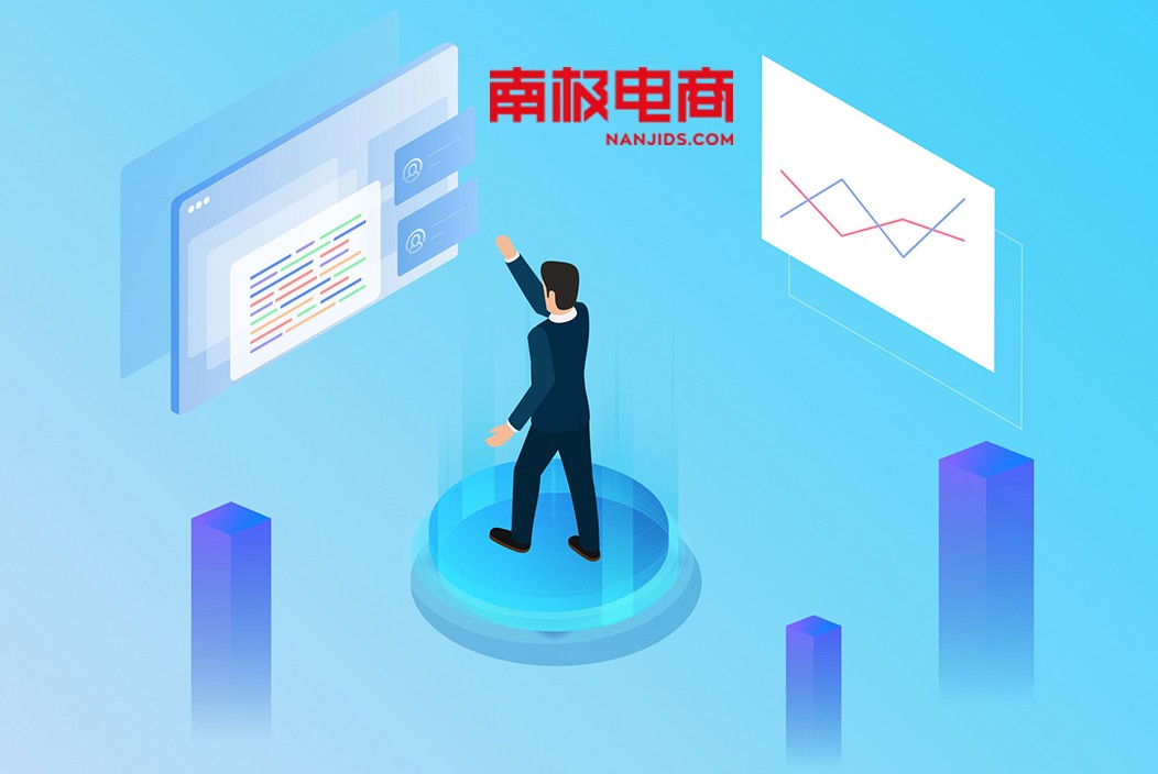 南极电商品牌战略建议 (南极电商为中小企业服务)