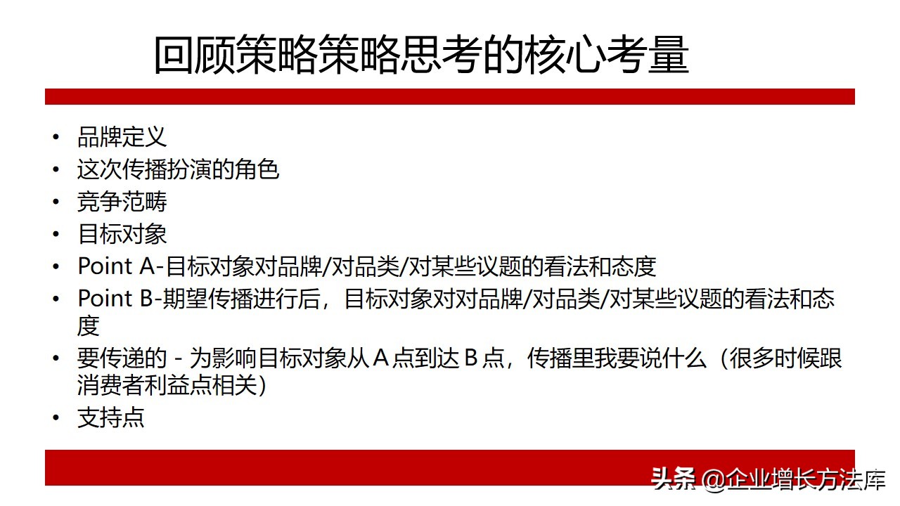 品牌策略内容ppt,如何拟定品牌策略ppt