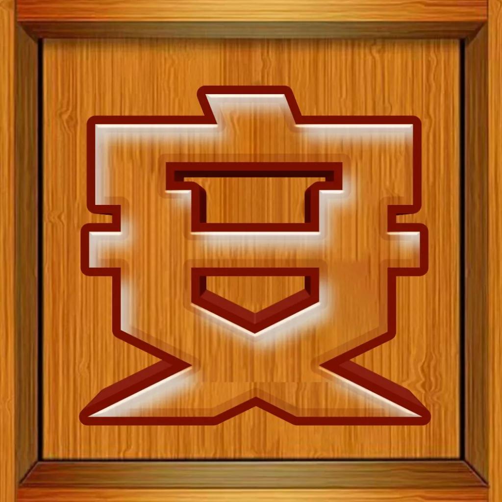 圆形翠玉大字体姓氏微信头像,黄金大字体精美姓氏微信头像