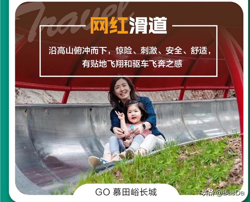 慕田峪长城带孩子攻略,慕田峪长城14号到20号有多远