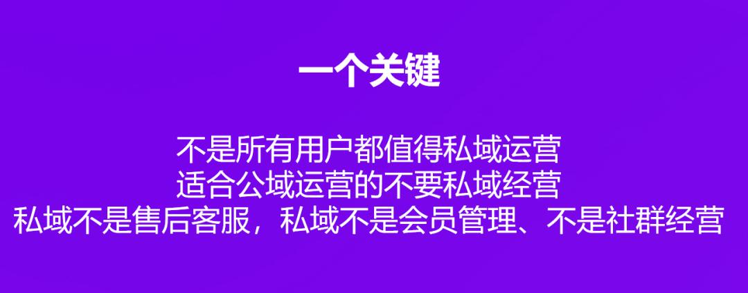 利润贡献多100%?!私域2.0,破解电商时代增长困局