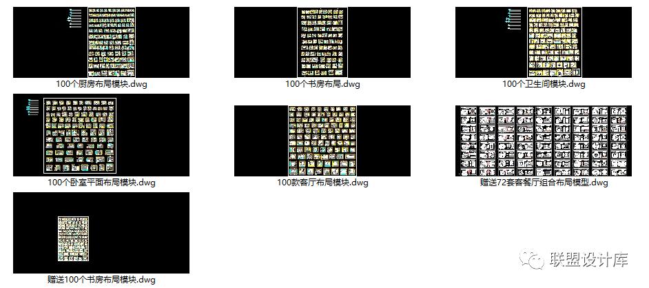 家装平面布局CAD模块500套(客餐厅、书房、卧室、厨房、卫生间)