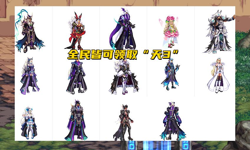dnf周年庆透明天空套领取时间,dnf周年庆奖励天空套样子