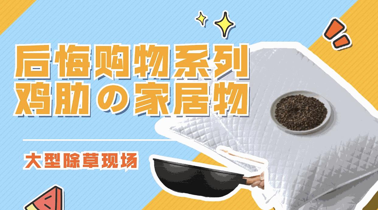 淘汰看似好用实则不好的网红产品,网红产品真的那么值得追捧吗