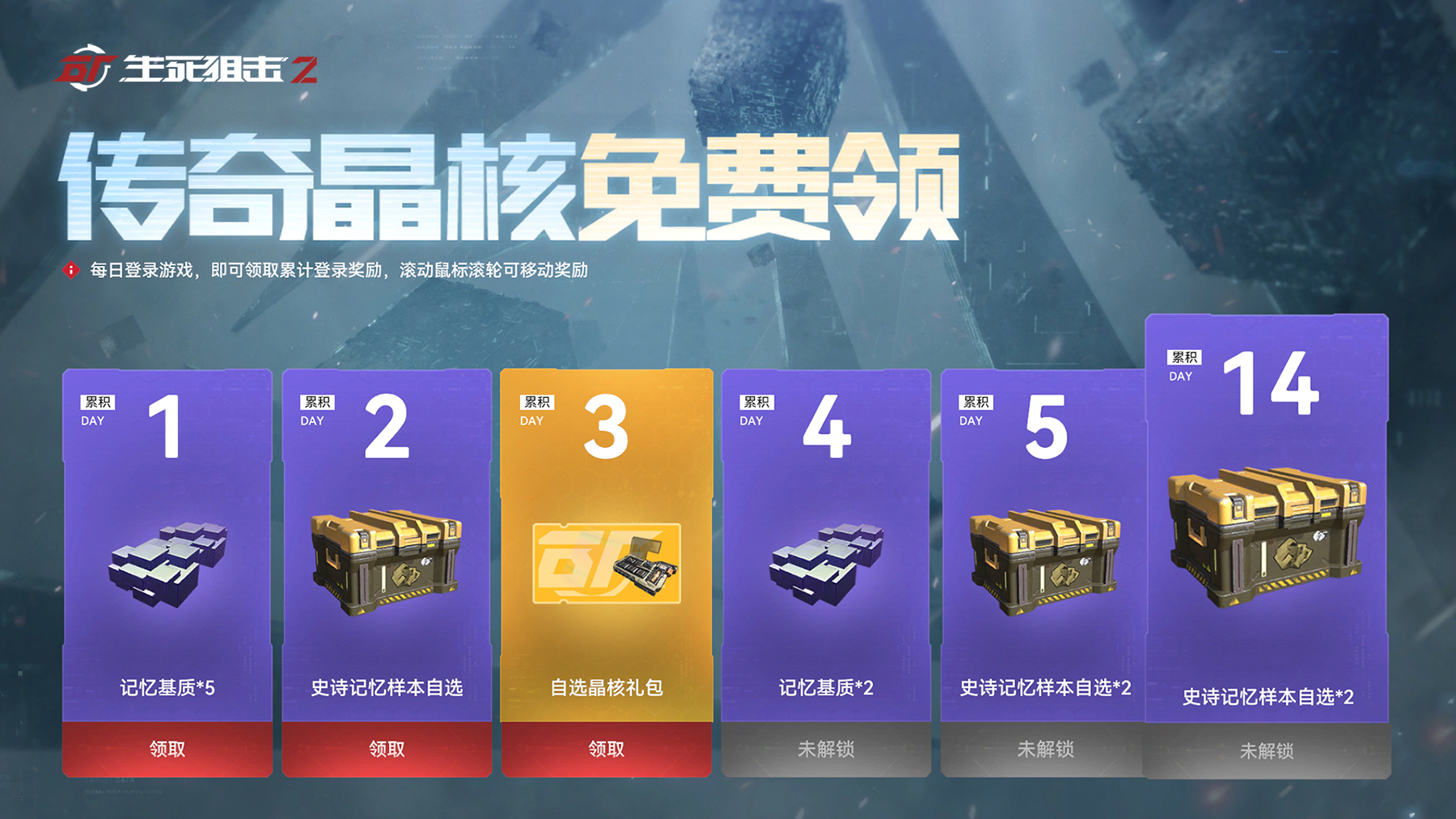 生死阻击2现在打pve什么武器好用,生死狙击2pve逆战